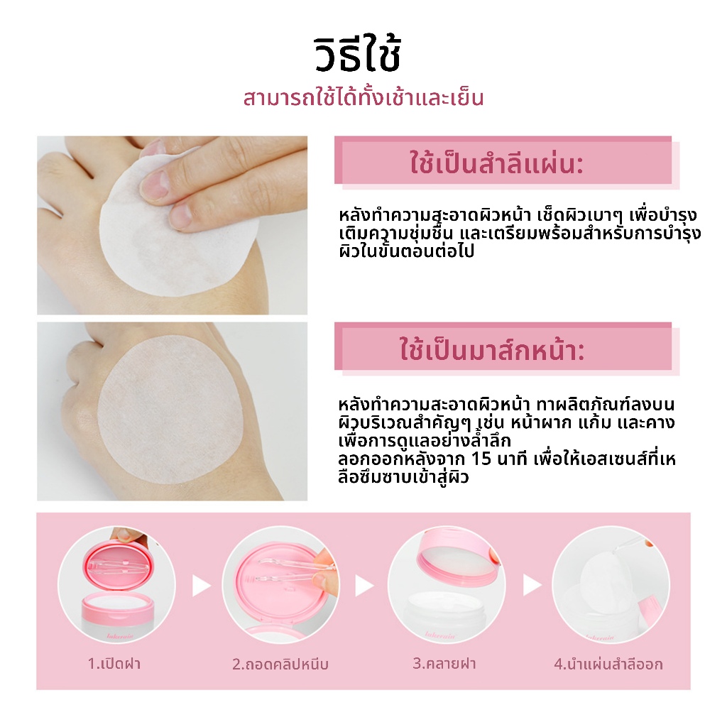 Toner Pad โทนเนอร์แพดสี่เหลี่ยม 4 สูตร – ลดรอยสิว, ปลอบประโลม / ชุ่มชื้น, เพิ่มความยืดหยุ่น / เติมความ รูปที่ 2