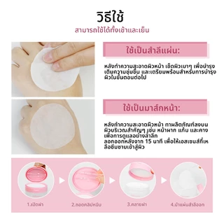 Toner Pad โทนเนอร์แพดสี่เหลี่ยม 4 สูตร – ลดรอยสิว, ปลอบประโลม / ชุ่มชื้น, เพิ่มความยืดหยุ่น / เติมความ
