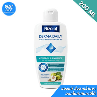 [บรรจุ 200 ml] NIZORAL Derma Daily Shampoo แชมพูสำหรับผมและห…