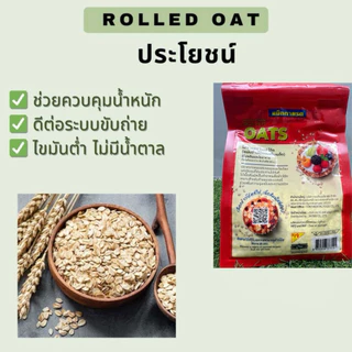 McGarrett Rolled Oats 400g | ข้าวโอ๊ตอบแผ่นเต็มเมล็ด | ไฟเบอร์สูง | ธัญพืชเพื่อสุขภาพ