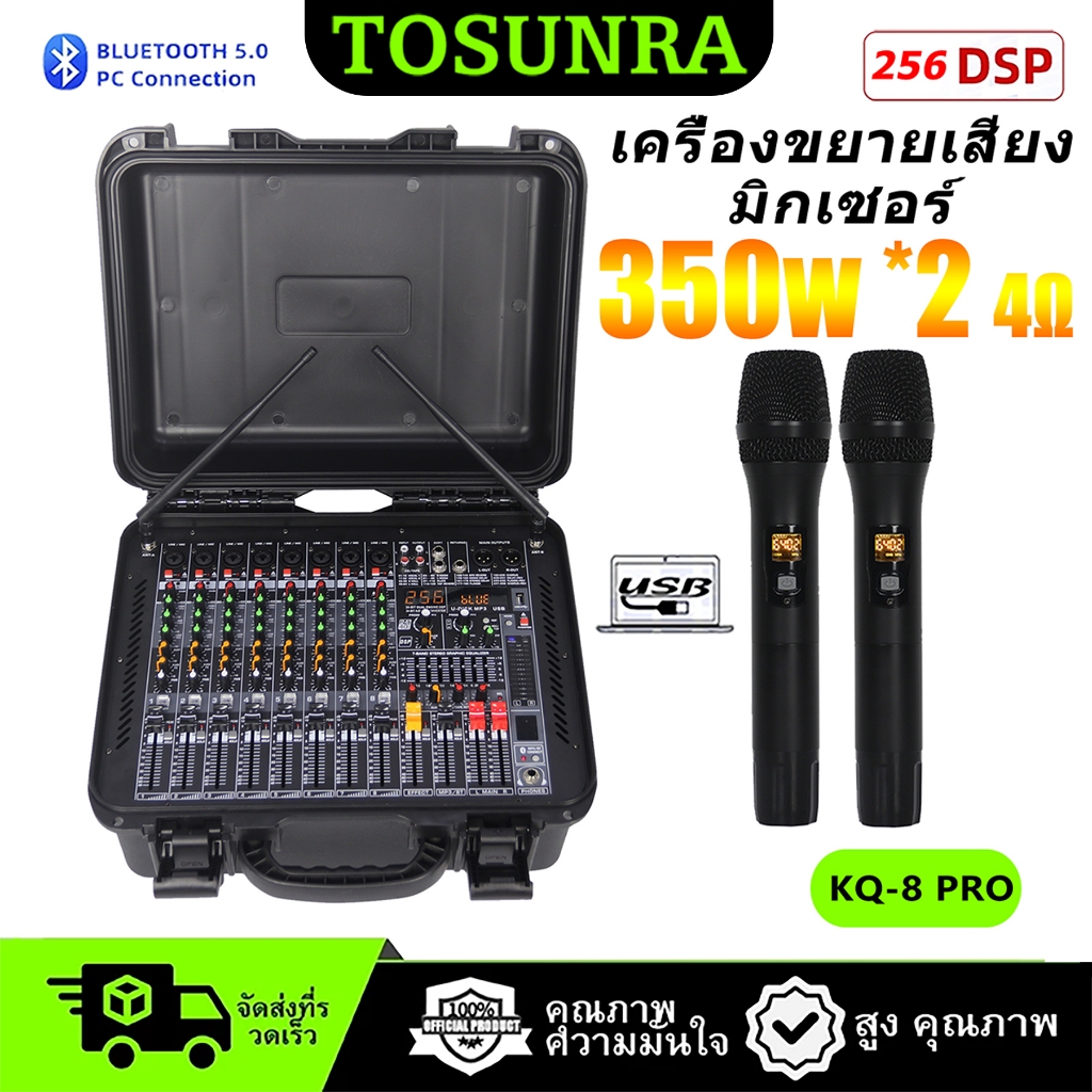 TOSUNRA [กระเป๋าเดินทาง] KQ-8 PRO Power Mixer 2ช่อง350W 7แบนด์256DSPรองรับไมโครโฟนไร้สายบลูทูธ