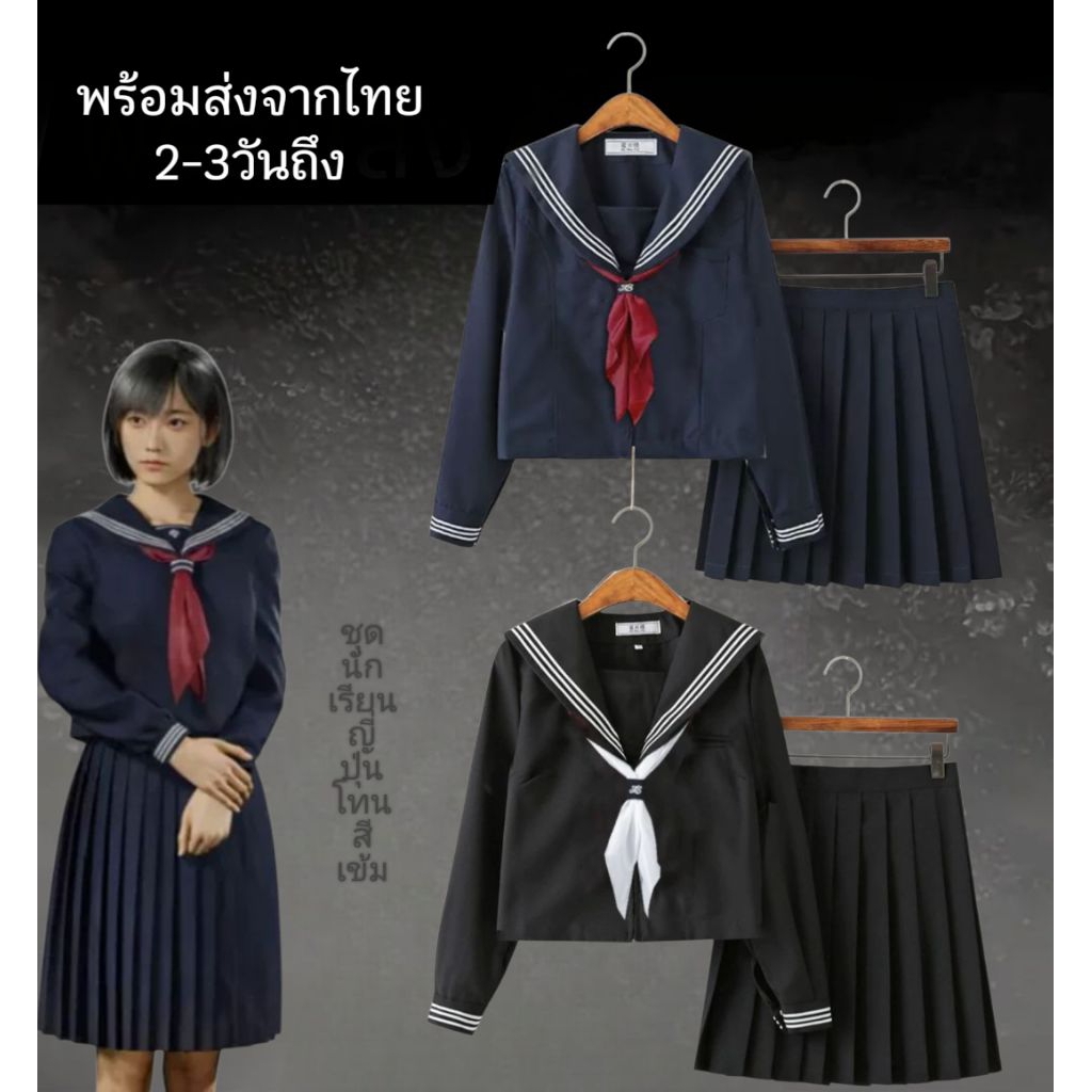 พร้อมส่ง🇹🇭JKชุดนักเรียนญี่ปุ่น ปกกะลาสี ชุดคอสเพลย์
