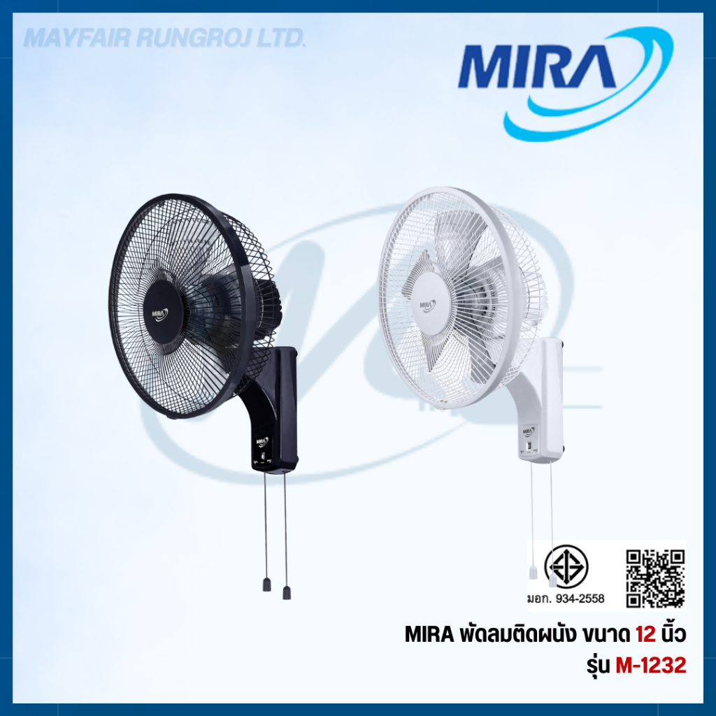 Mira พัดลมติดผนัง ขนาด 12 นิ้ว รุ่น M -1232