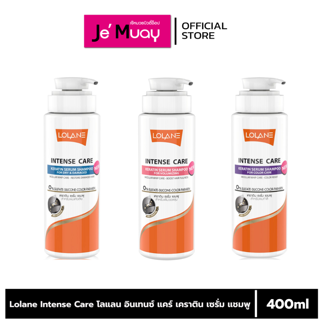 [ แบบขวด ] Lolane Intense Care โลแลน อินเทนซ์ แคร์ เคราติน เซรั่ม แชมพู บำรุงเส้นผม ฟื้นบำรุงเส้นผม ผมแห้งเสีย [400 ml]