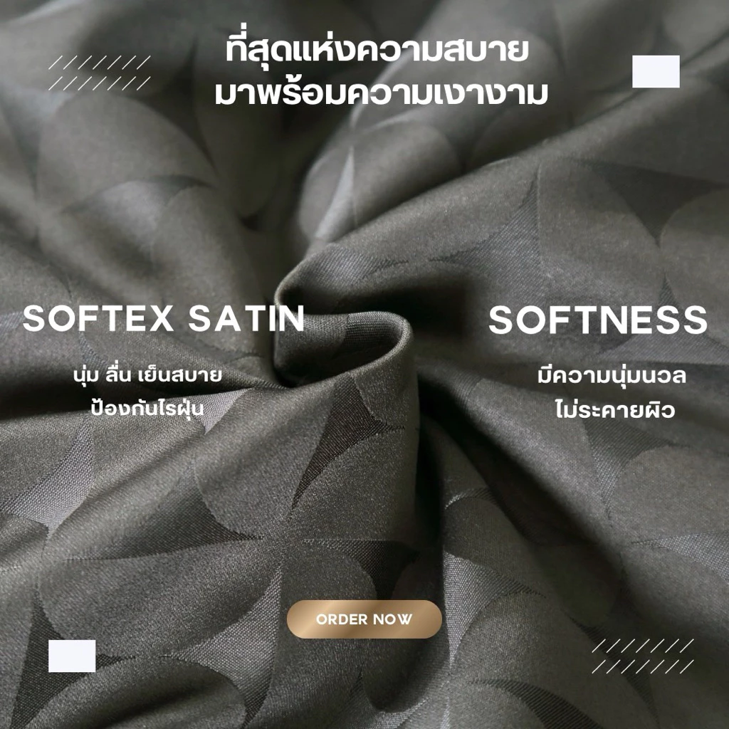 MYCOZY ชุดผ้านวมครบเซ็ตรุ่นSoftex Satin พรีเมียม ผ้าทอลาย นุ่ม ลื่นเย็น กันไรฝุ่นได้ดี ไม่ติดขนสัตว์ thumbnail 3