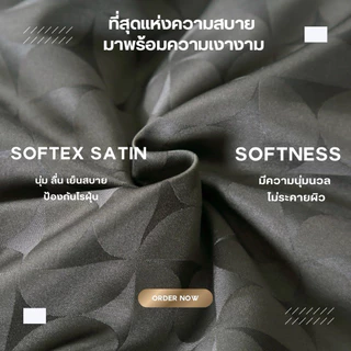 MYCOZY ชุดผ้านวมครบเซ็ตรุ่นSoftex Satin พรีเมียม ผ้าทอลาย นุ่ม ลื่นเย็น กันไรฝุ่นได้ดี ไม่ติดขนสัตว์