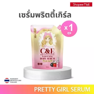 Pretty Girl C&E Serum พริตตี้เกิล์ล ซีแอนด์อี เซรั่ม