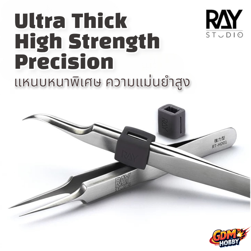 RAY STUDIO Ultra Thick Precision แหนบสแตนเลส หนาพิเศษ 2.8mm ไม่งอ หนีบได้เต็มแรง แหนบติดดีคอล