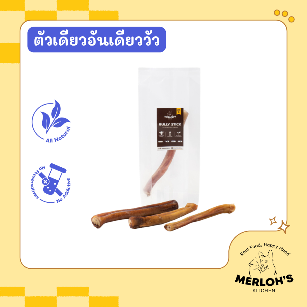 Bully Sticks ตัวเดียวอันเดียววัวอบแห้ง สำหรับสุนัข Merloh's Kitchen