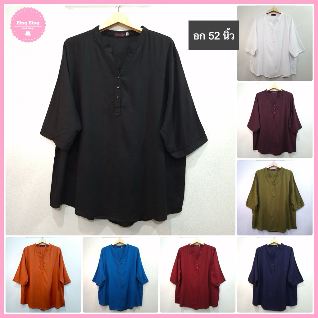 อก 52” เสื้อคอจีนเเขนสามส่วน ผ้าสปัน ใส่สบาย สีพื้น ไซส์ใหญ่