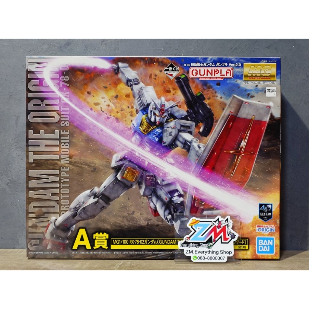 GUNPLA MG 1/100 GUNDAM THE ORIGIN RX-78-2 Ichiban KUJI A BANDAI 🟦