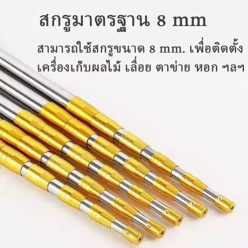 ด้ามสวิง [สีทอง] ด้ามสวิงยืดหดได้ สามารถหมุนล็อคได้/G0064