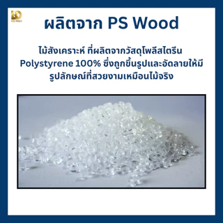 Building Pro ไม้บัวมอบ บัวเชิงผนัง หน้ากว้าง 4.2cm x หนา0.7cm คิ้วบัวติดผนัง ไม้บัวกันน้ำ คิ้วบัวติดฝ้า