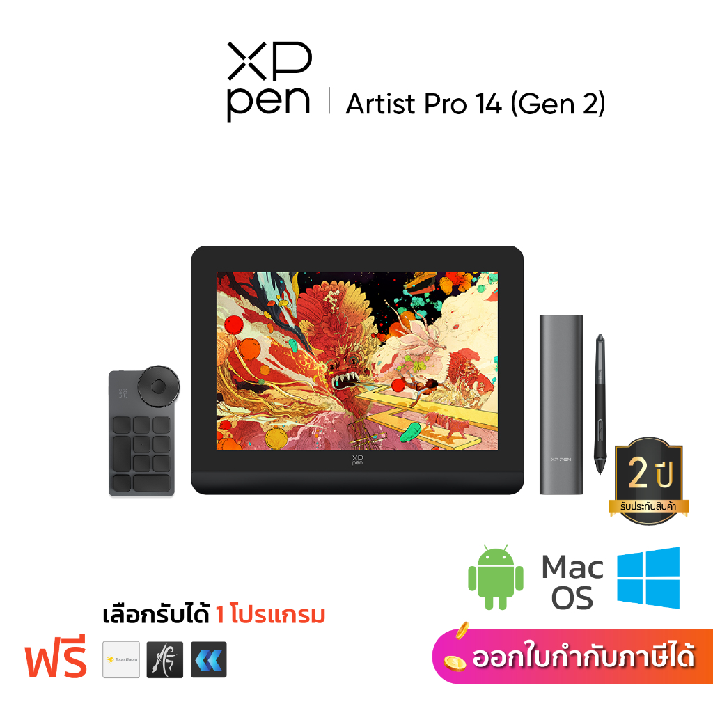 XPPen Artist Pro 14 (Gen 2) เมาส์ปากกา จอวาดรูป ขนาด 14 นิ้ว แรงกด 16,384 ระดับ รองรับการเอียงบรัช