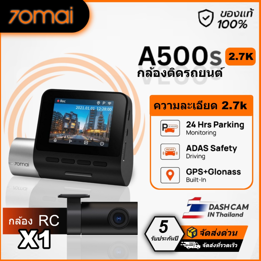 💥กล้องติดรถยนต์ กล้องติดรถยนต์ Λ5OOs Pro Plus ความละเอียด 1944P + กล้องหลัง RC12 พร้อม GPS ในตัว 2.7K Full HD WDR กล้องต