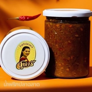 สุนารี-น้ำพริกปลาฉลาด 1กระปุก 350 กรัม