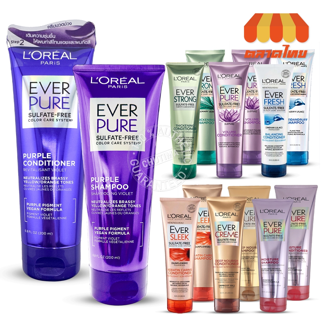 แชมพู ครีมนวด แชมพูม่วง ลอรีอัล เอเวอร์เพียว เพอร์เพิล Loreal Paris Ever Pure Purple Shampoo & Conditioner 200ml.