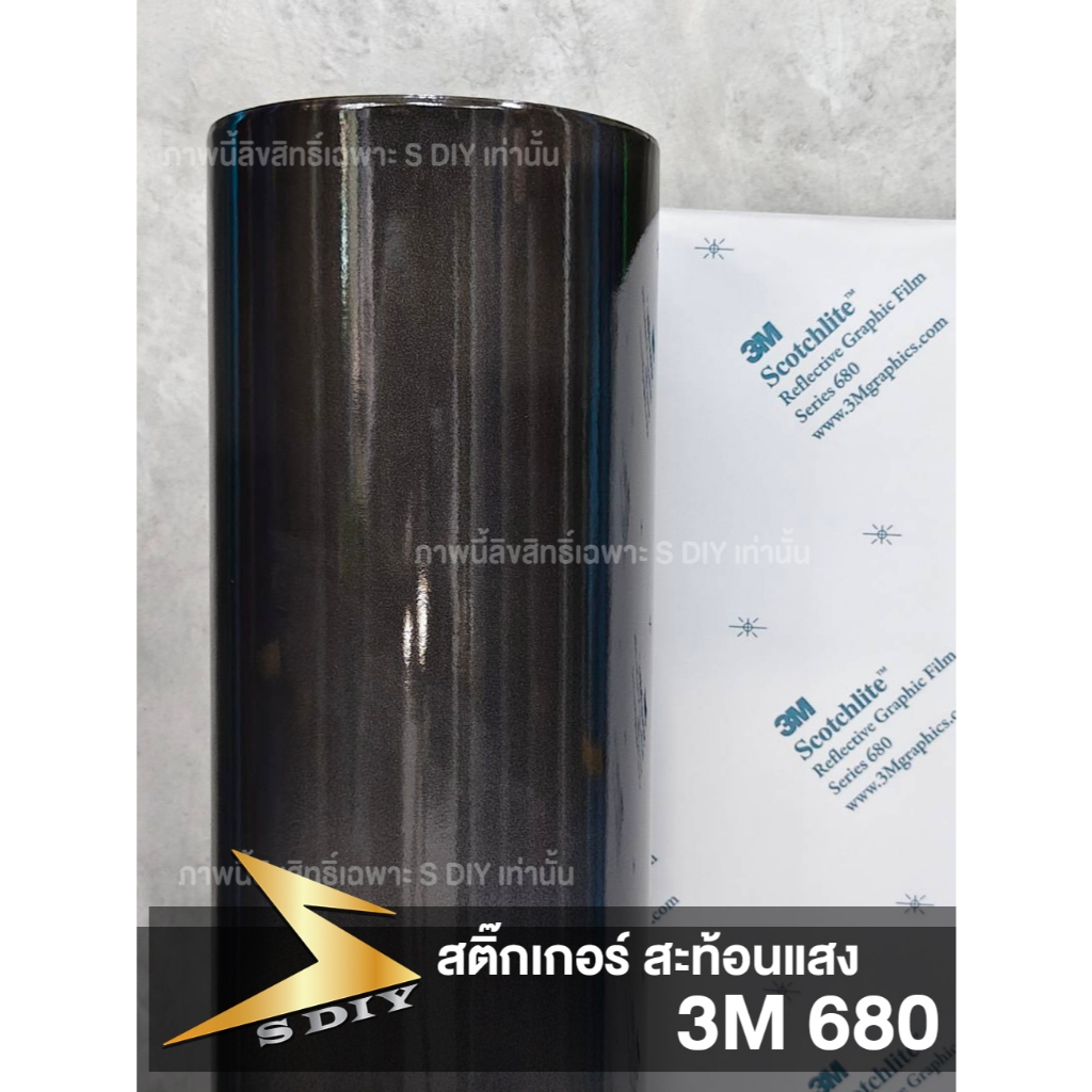 3M Series 680 Scotchlite Reflective Garphic Film สติ๊กเกอร์ สะท้อนแสง สีดำ สะท้อนแสงสีขาว ( Sdiy )