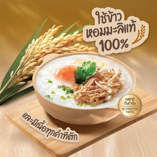 [1 แถม 1 จนกว่าของจะหมด] Ajinomoto Quick Meal ควิก มีล โจ๊กพร้อมทาน 200 กรัม x 2 แพค x 16 ซอง (ลัง)