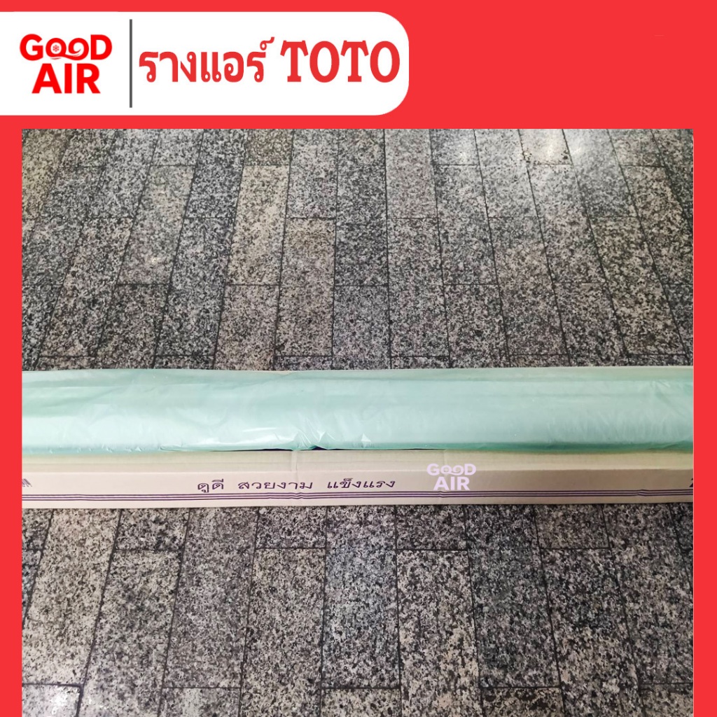 รางครอบท่อแอร์ ยี่ห้อ TOTO ขนาด 75 มม.(1 กล่อง/5 เส้น/ยาว 2 เมตร) – โปรปัง
