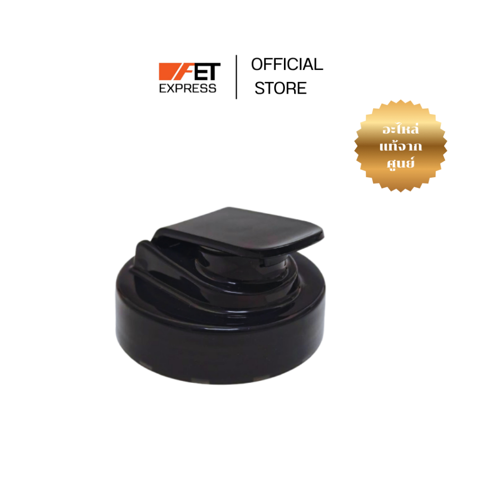 ฝาปิดสำหรับแก้วพกพา  ( AVA10B290-K4 ) อะไหล่เครื่องปั่น รุ่น MX-XP103WSN