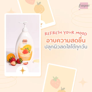 เอเวอร์กรีน ครีมอาบน้ำ ออเร้นจ์ แอนด์ สตรอเบอร์รี่ 1000 มล. / Evergreen Shower Cream Orange & Strawberry 1000 ml