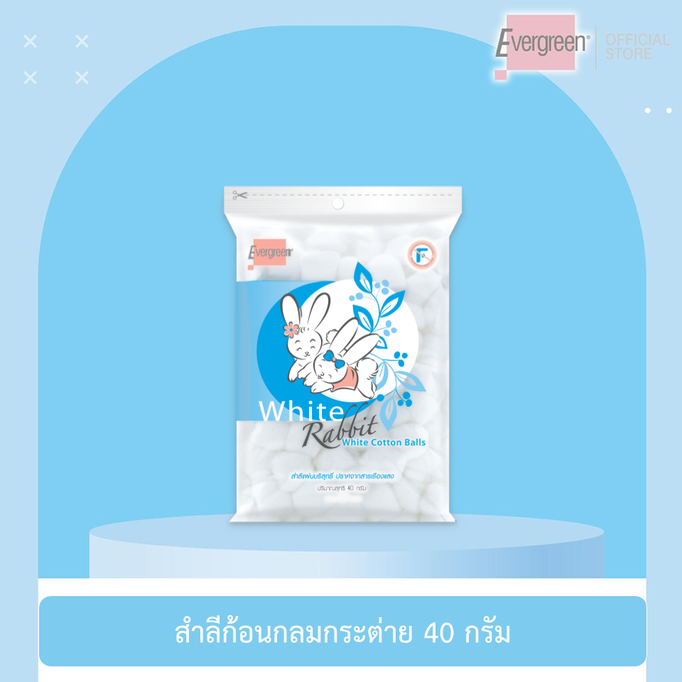 สำลีก้อนกลมกระต่าย 40 กรัม  / Cotton Ball White Rabbit 40 g