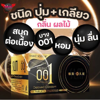 SLM ซีรี่ย์ 3 ถุงยางอนามัย ชนิดเรียบ บาง ปุ่ม เพิ่มไฮยาลูรอน ไซส์ 52±2 มม.