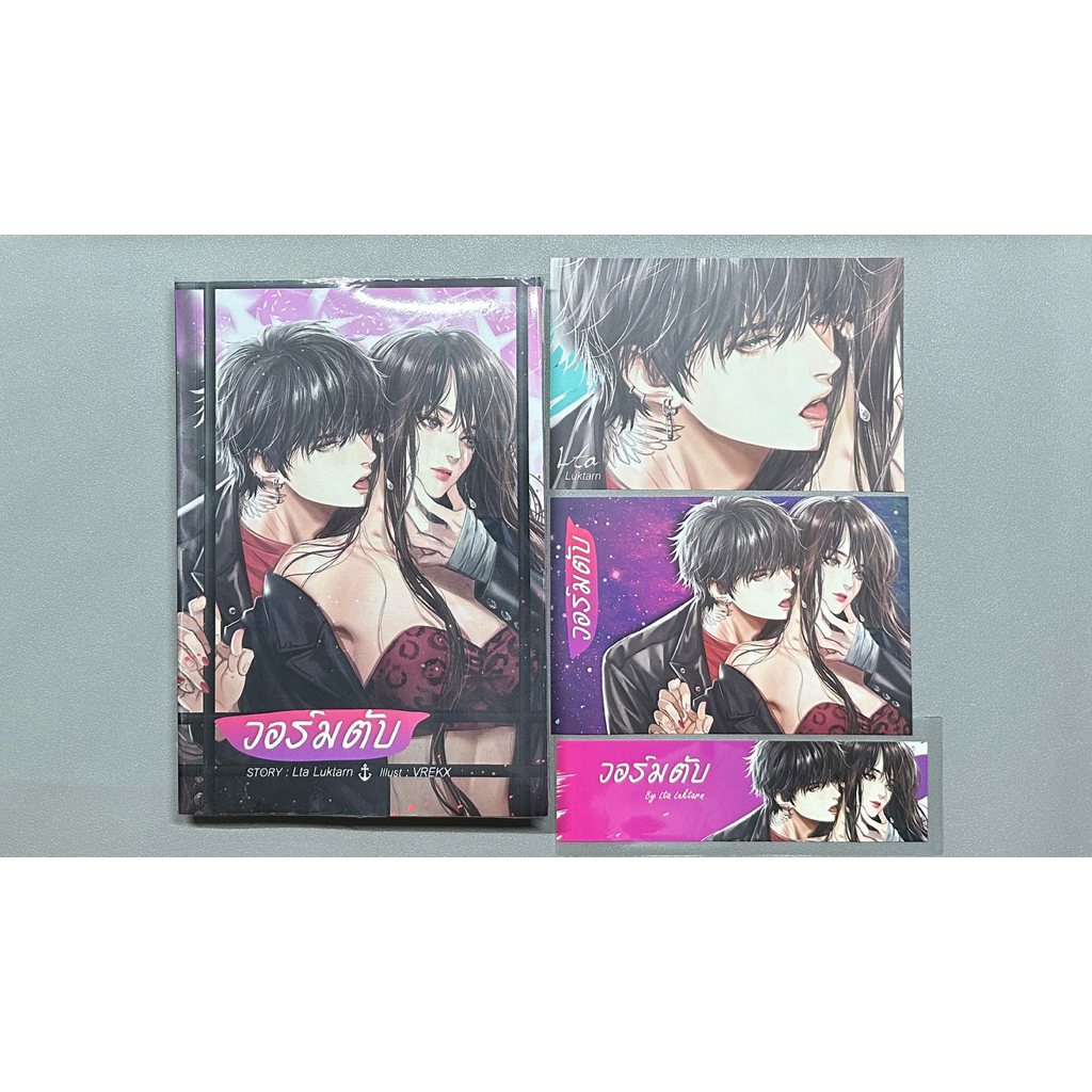 นิยาย วอร์มตับ - Lta Luktarn