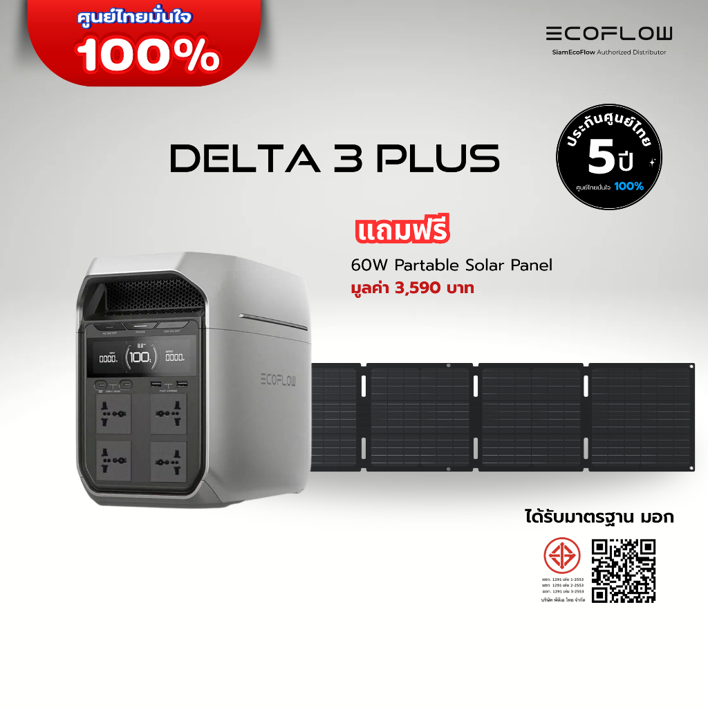 EcoFlow DELTA 3 Plus Portable Power Station