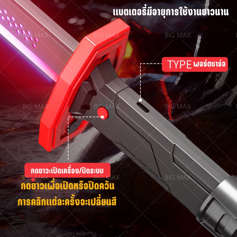 ดาบเลเซอร์45cm มี   นำสเปรย์ของคุณเอง หินเหล็กไฟฟรี  สายชาร์จ 4 สีให้เลือก จัดส่งจากสต็อก ราคา ถูกที่สุด ดีลบีเคเค แกลเลอรีภาพที่ 6