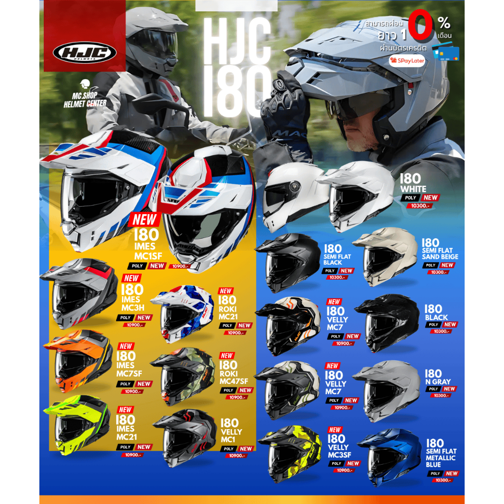 หมวกใหม่  HJC I80 หมวกกันน็อค Adventure Touring แถมกันฝ้า !! ยกคางที่ผ่านมาตรฐานระดับยุโรป ECE R22-06 ตัวล่าสุด!!