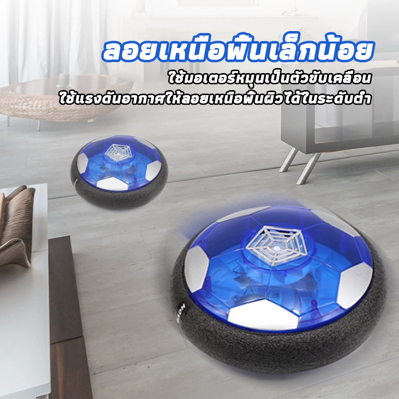 ลูกบอลฟุตบอลลอยตัวในร่มแบบชาร์จไฟ เปลือกโฟมปลอดภัย มีไฟ LED ใช้เป็นไฟกลางคืน