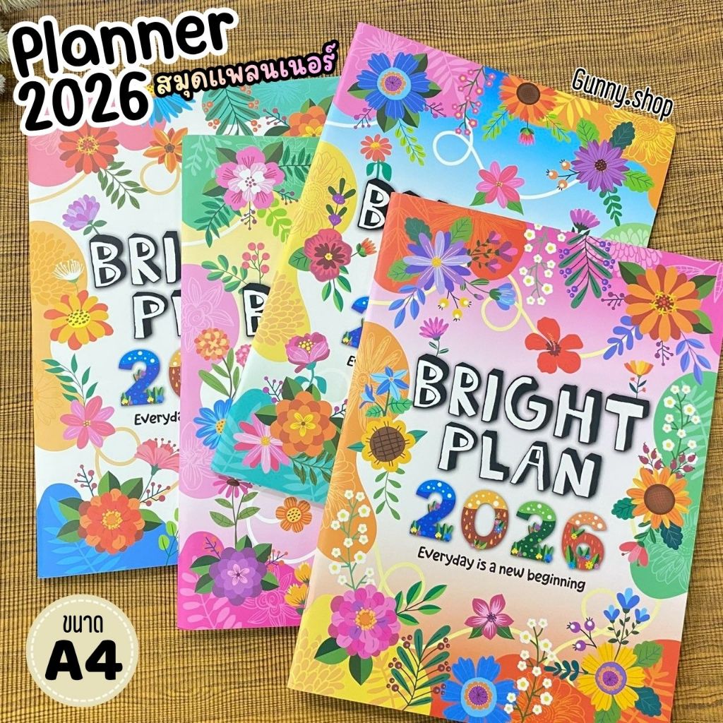 Planner 2026  สมุดแพลนเนอร์ 2569 ขนาด A4 Bright planner 2026 แพลนเนอร์เมย์ฟลาวเวอร์ (จำนวน 1 เล่ม)