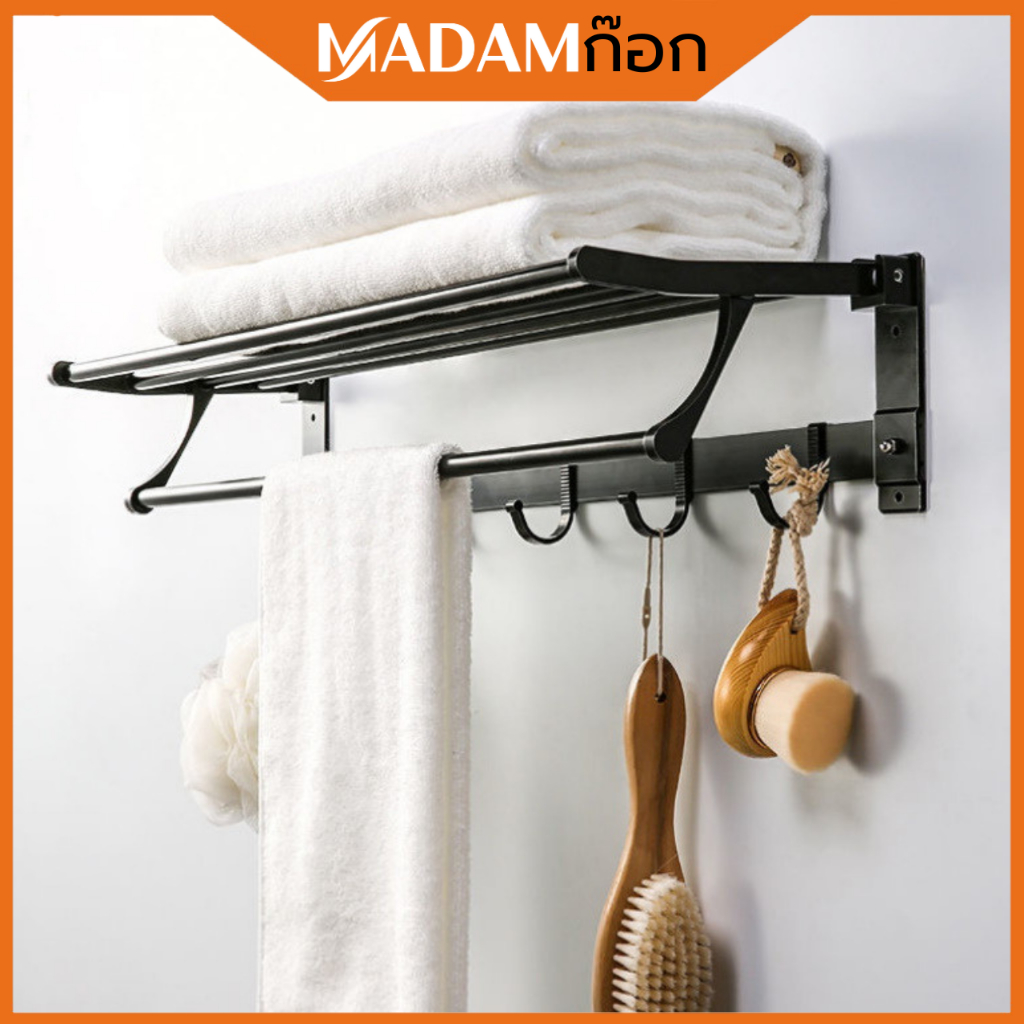 🔥ถูกที่สุด🔥 มาดามก๊อก ราวแขวนผ้าพับเก็บได้ ชั้นวางของในห้องน้ำ ขนาด 60 cm. ไม่ต้องเจาะ CB-602
