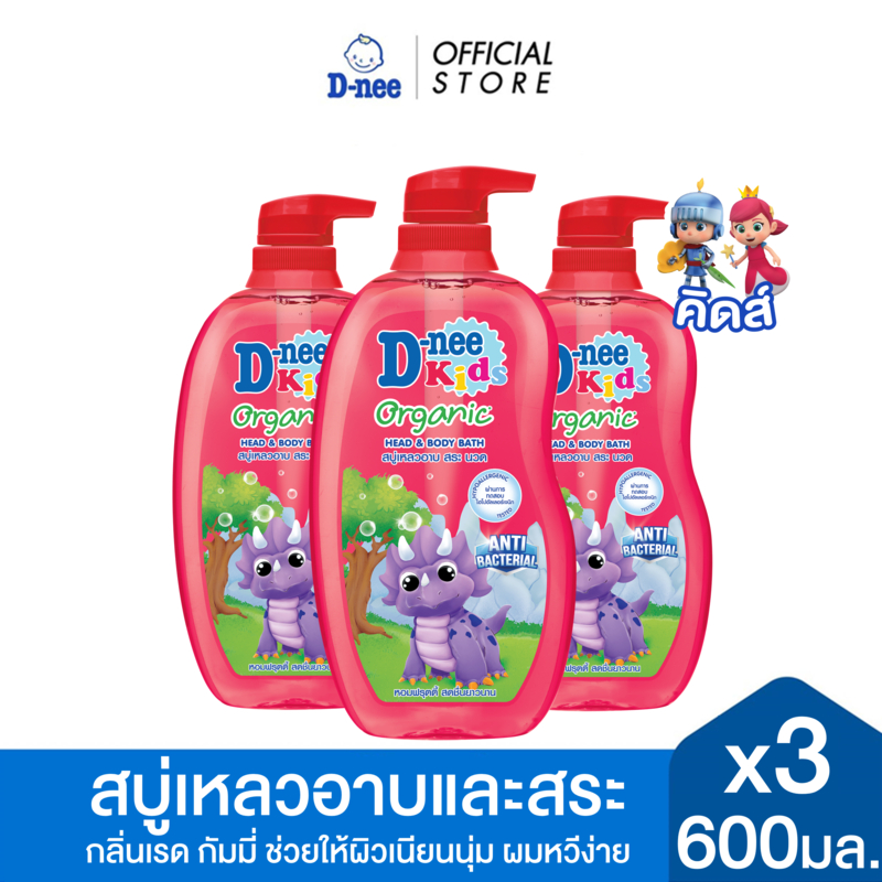 [แพ็ค3] D-nee ดีนี่ คิดส์ สบู่เหลวอาบและสระ กลิ่นเรด กัมมี่ 600 มล.x3, สีแดง