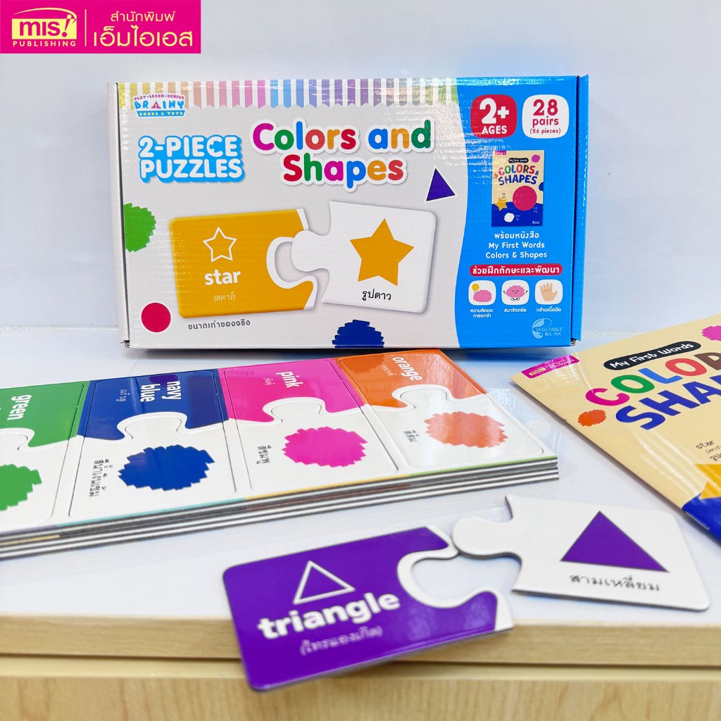 MISBOOK หนังสือแบบฝึกอ่านพร้อมจิ๊กซอว์จับคู่ 2 ชิ้น 2-PIECE PUZZLES : Colors & Shapes