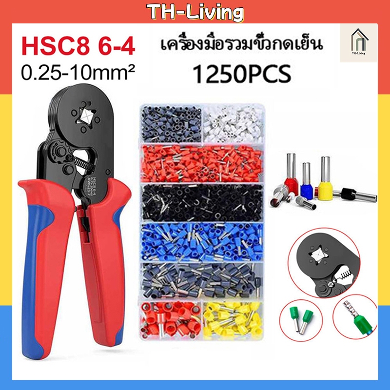 SiamTool HSC8 6-4A ชุดคีมย้ำหางปลากลม หางปลากลม คอร์ดเอ็น CORD END แบบบรรจุกล่อง 1250 ชิ้น+คีมย้ำ