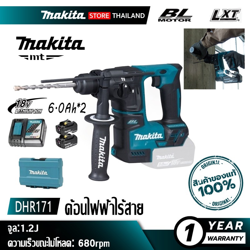 [ขายตรงจากโรงงาน] Makita DHR171Z สว่านกระแทกไร้สายไร้แปรงถ่าน 17 มม. สว่านกระแทก 18V ลิเธียม 4800IPM