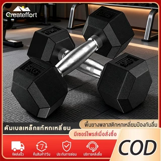 Greateffor ดัมเบลหกเหลี่ยม 5/7.5/10/12.5/15KG ดัมเบลเหล็ก ดัมเบลออกกำลังกายที่บ้านของผู้ชาย ยกน้ําหนัก สร้างกล้ามเนื้อ