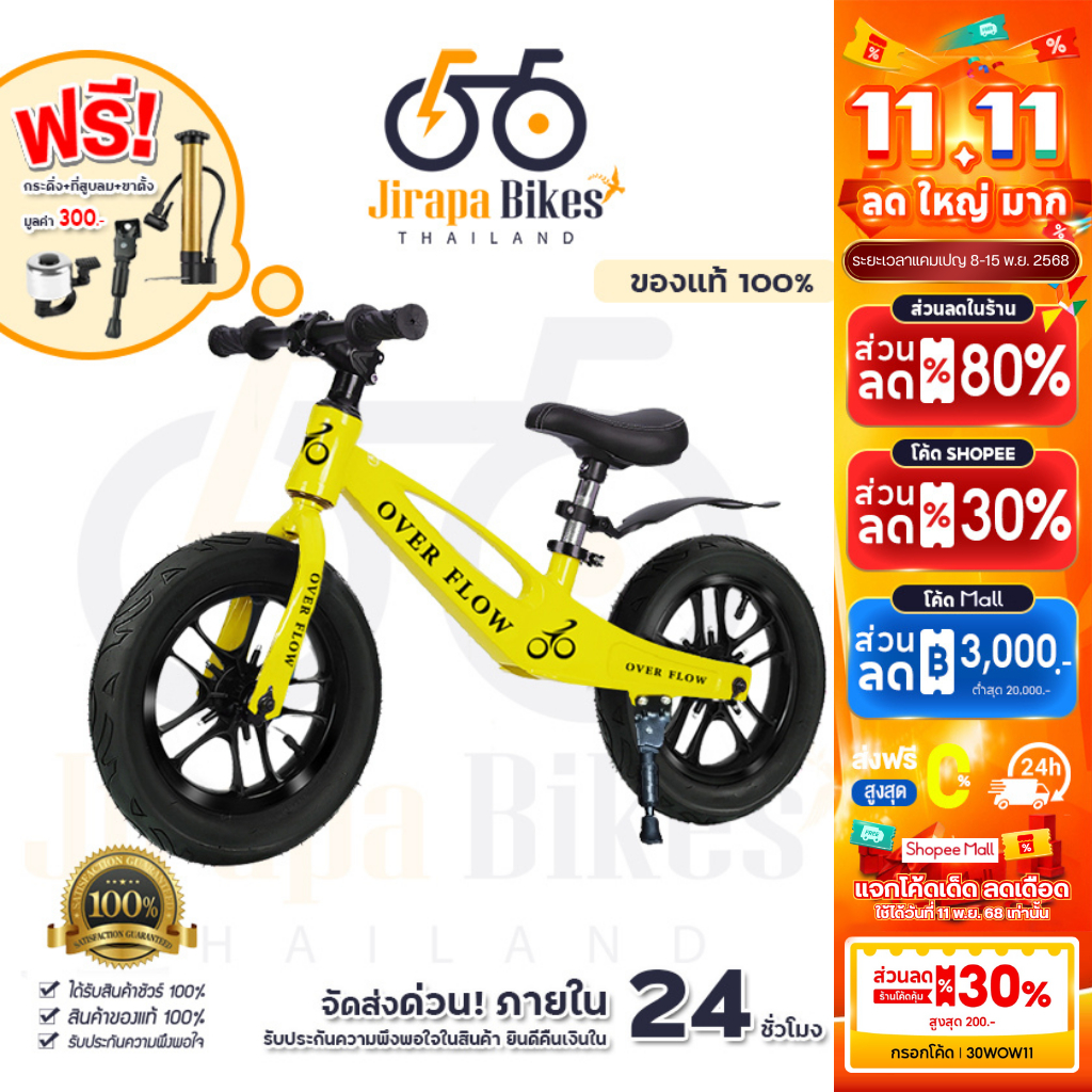 11.11 จักรยานขาไถ Over Flow  จักรยานฝึกการทรงตัว 14 นิ้ว ล้อไฟ LEDขาไถ จักรยานเด็ก จักรยานสำหรับเด็ก
