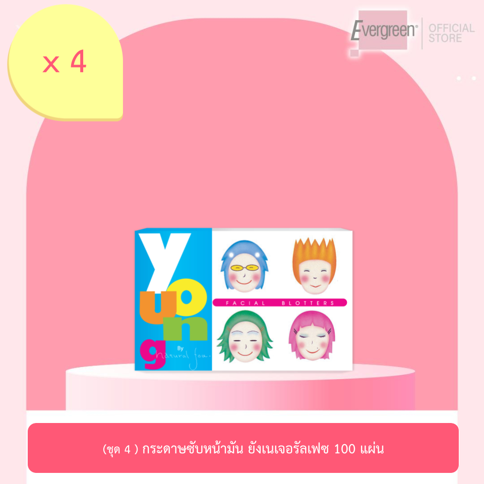 (ชุด 4 ) เอเวอร์กรีน กระดาษซับหน้ามัน ยัง เนเจอรัลเฟซ 100 แผ่น / Young Natural Face Facial Blotters 100 pcs.(4 units)