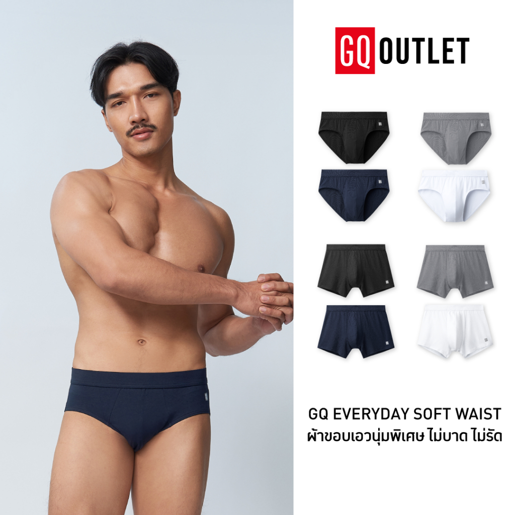 GQ Everyday Soft Waist กางเกงในเอวนุ่มพิเศษ โอบกระชับ ให้สัมผัสเบาสบาย