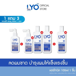 [1แถม3] ไลโอ แฮร์โทนิค 2ชิ้น (100 มล.) + แชมพู  2 ชิ้น (200 มล.) + ครีมนวดผม 1ชิ้น (200 มล.)