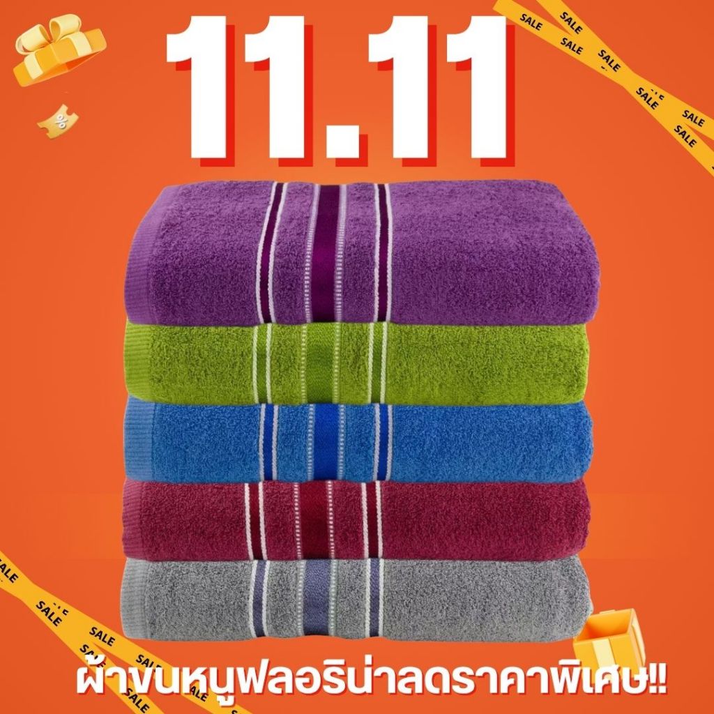 ผ้าขนหนูฟลอริน่า รหัส สี 8003 ขนาด 24"x48"
