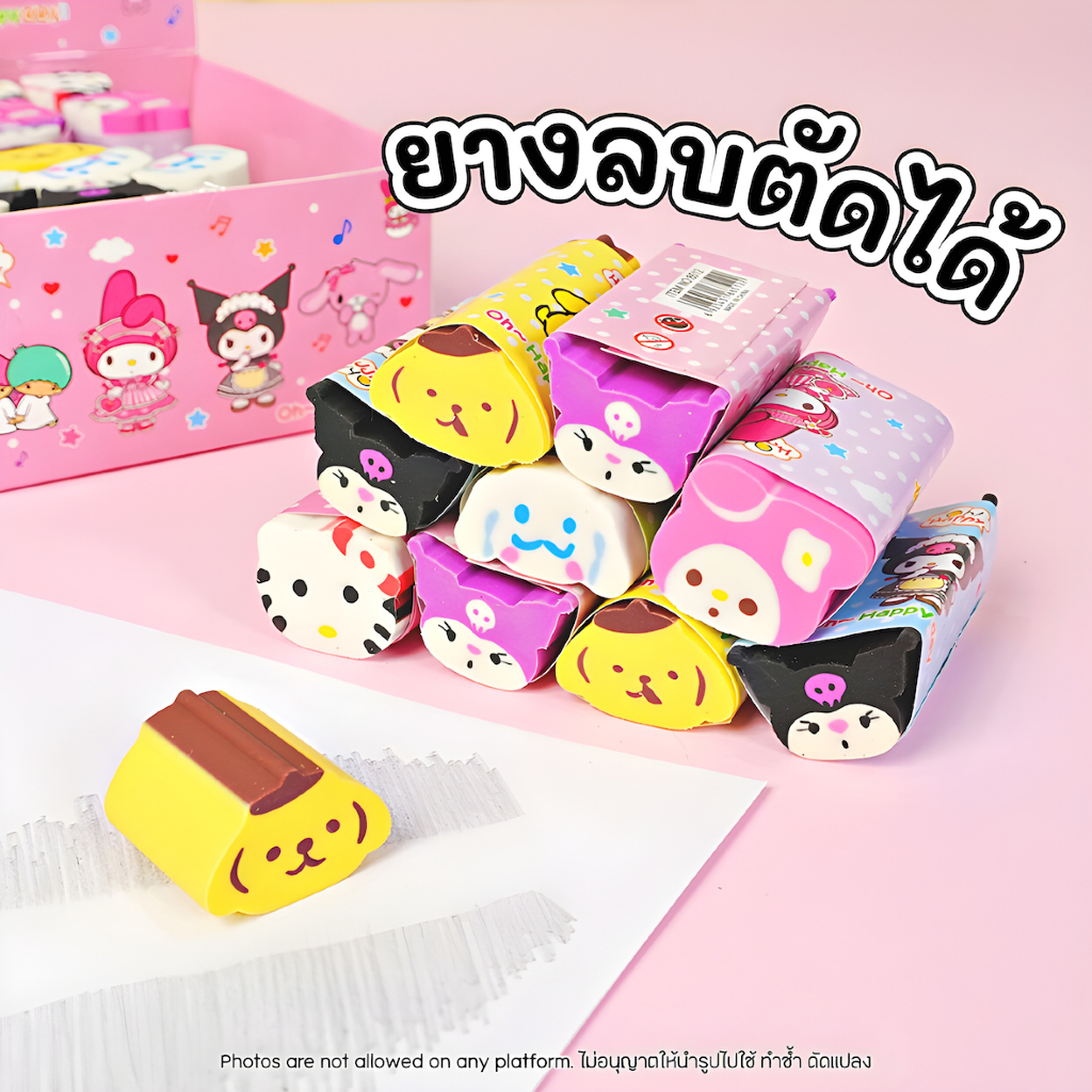 ยางลบซานริโอ้ Sanrio No.8512 ลายการ์ตูนน่ารัก เนื้อนุ่ม ยืดหยุ่น ลบสะอาด เศษน้อย ตัดแบ่งใช้ได้