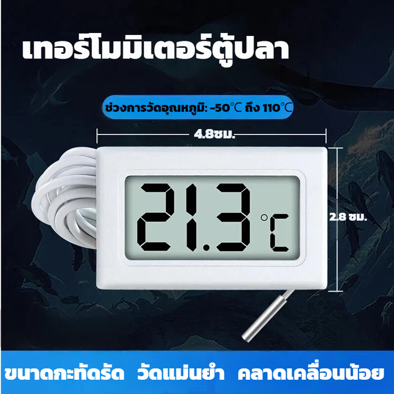 เครื่องวัดอุณหภูมิ เครืองวัดอุณหภูมิและความชื้น เทอร์โมมิเตอร์วัดความเย็น