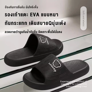 VVEE รองเท้า นุ่มเหมือนเดินบนมาร์ชเมลโลว์ รองเท้าสุขภาพ นุ่มและไม่ลื่นEVA มี ก้นหนา กันลื่น รองเท้าแตะ