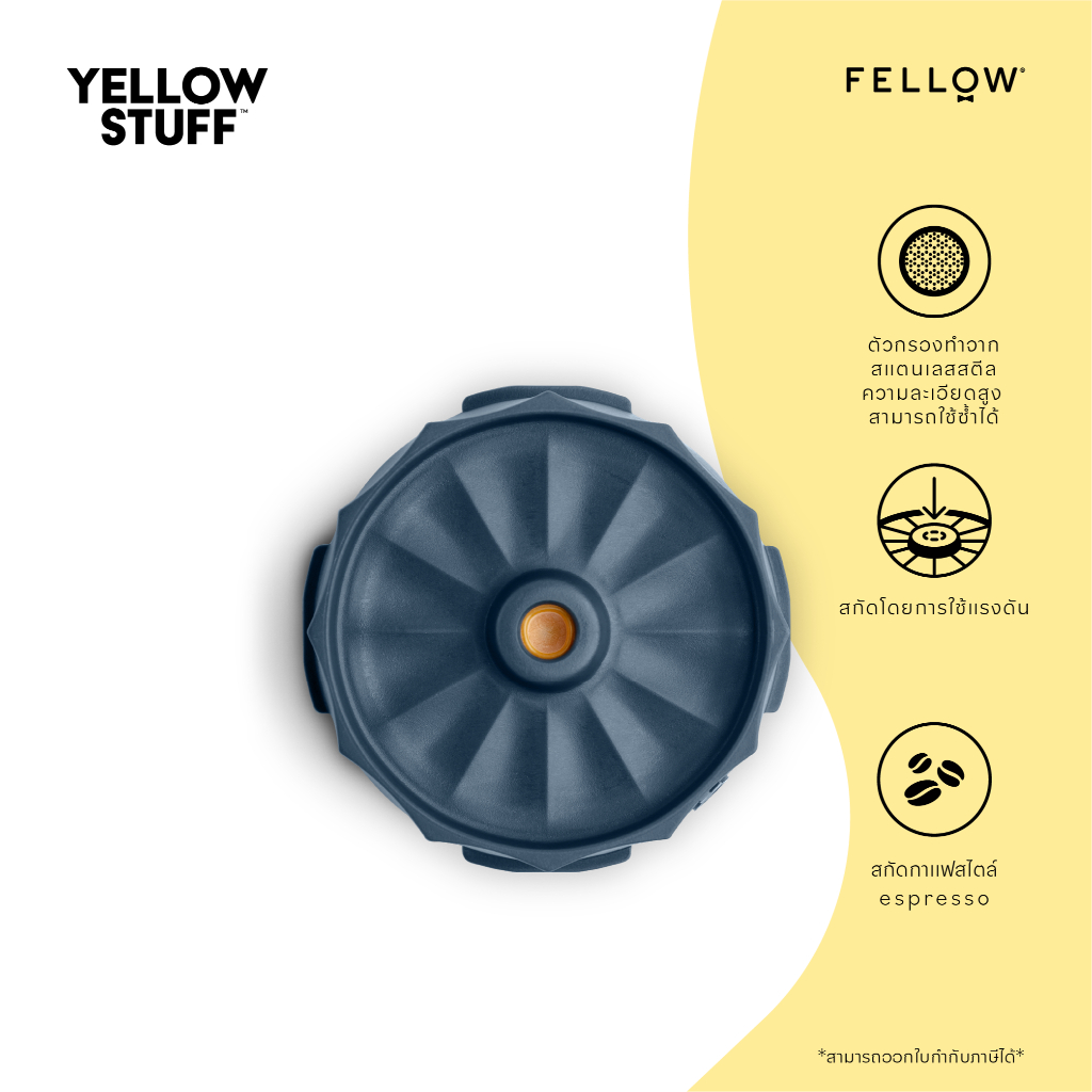 Fellow - Prismo AeroPress® Attachment