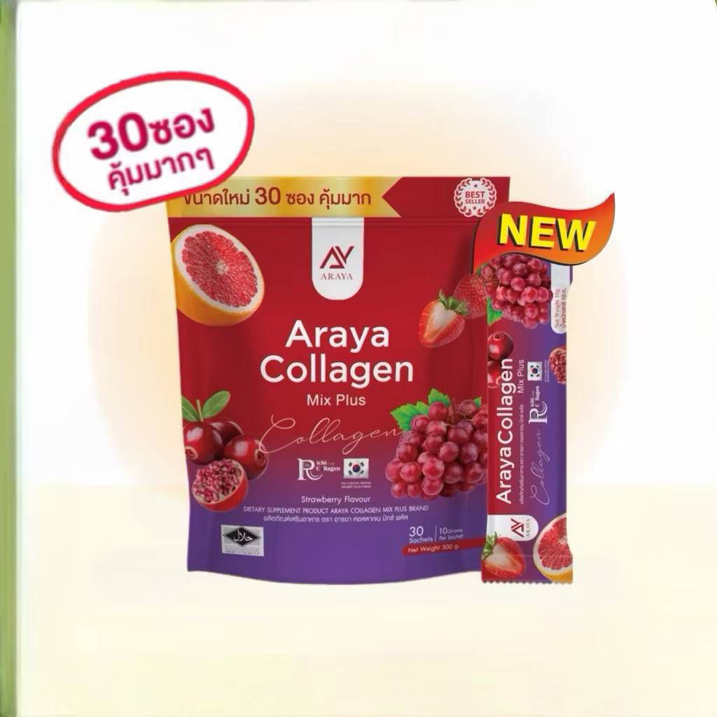 ใหม่ 30ซองAraya Collagen Mix Plus อารยา คอลลาเจน มิกซ์พลัส  1 ห่อ (ถุงแดง)